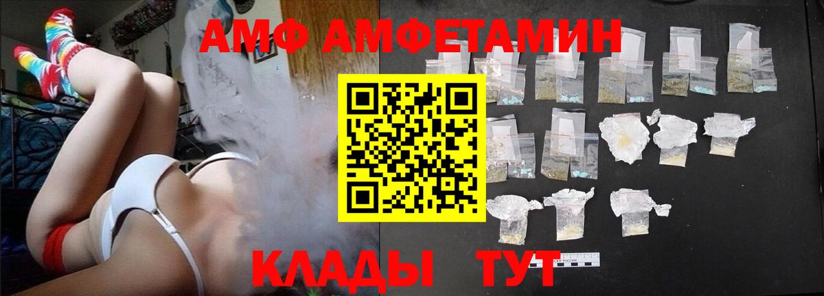 АМФ  Вход с VPN  Нефтеюганск  АМФ 98% 