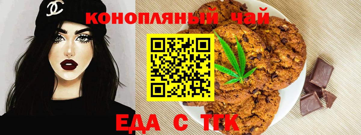 Нефтеюганск  Печенье с ТГК марихуана  Вход с VPN 