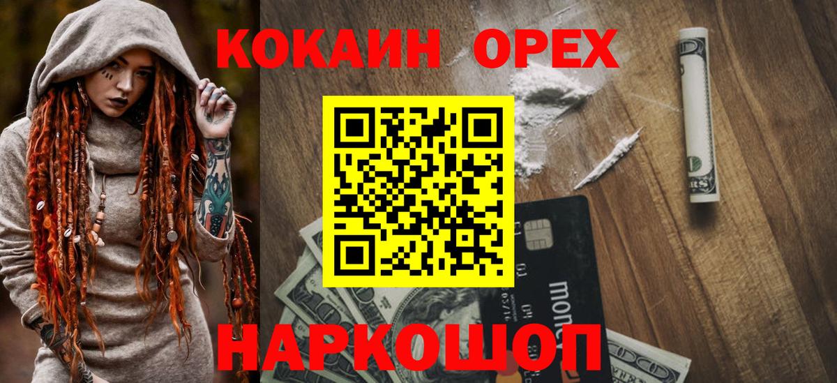 COCAIN Боливия  Вход с VPN  Кокаин Эквадор  Нефтеюганск 