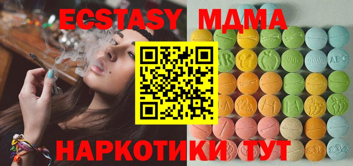 Экстази  Вход с VPN  что такое наркотик  Нефтеюганск  Ecstasy Philipp Plein  Экстази 280мг 