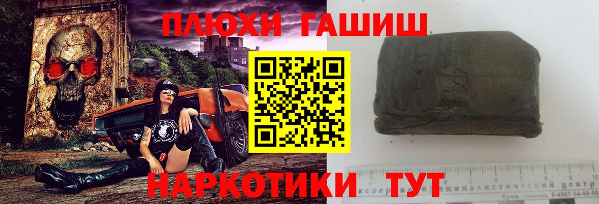 Гашиш гашик Нефтеюганск