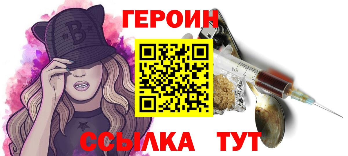 Нефтеюганск  ГЕРОИН герыч  Вход с VPN 