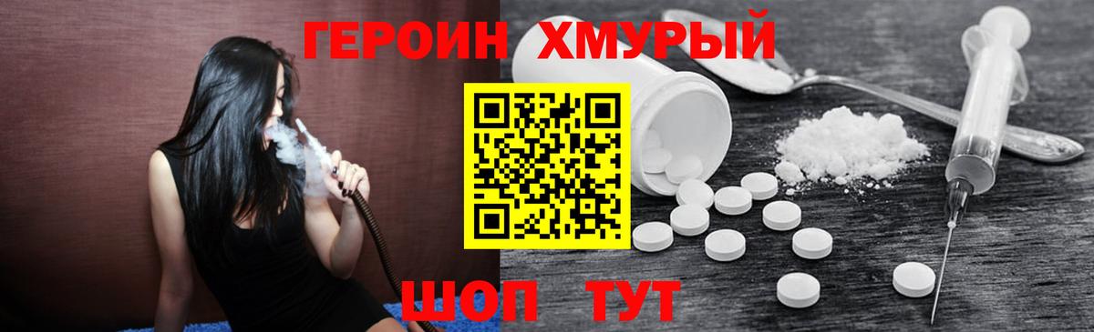 ГЕРОИН герыч Нефтеюганск