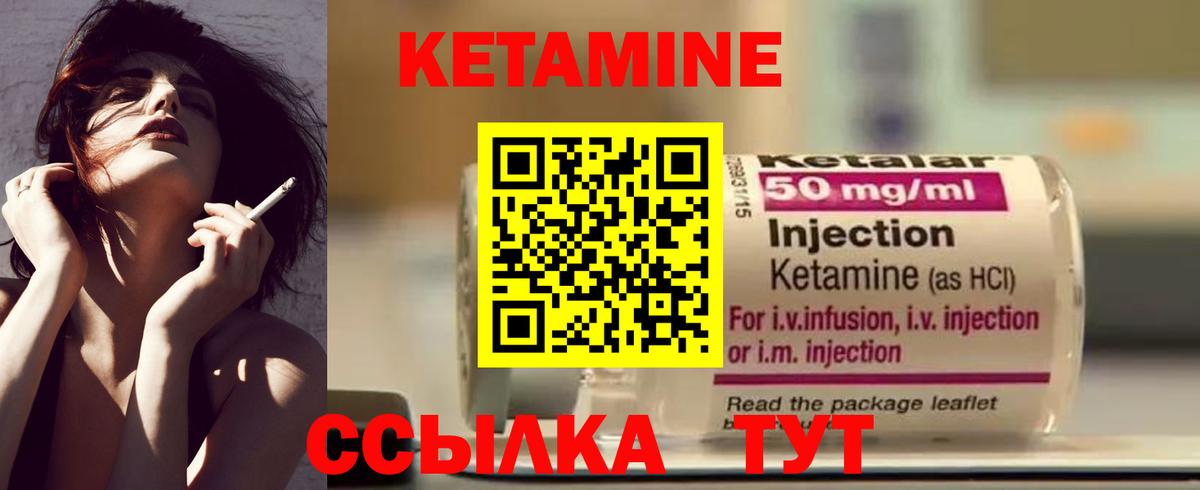 Нефтеюганск  КЕТАМИН VHQ  Вход с VPN  КЕТАМИН VHQ 
