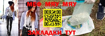 прущая мука Северобайкальск