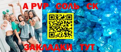 стафф Сланцы