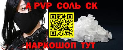 стафф Сланцы