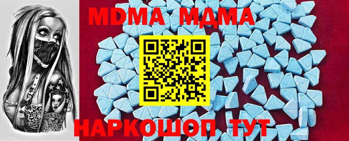 MDMA  MDMA Molly  MDMA кристаллы  Вход с VPN  Нефтеюганск 