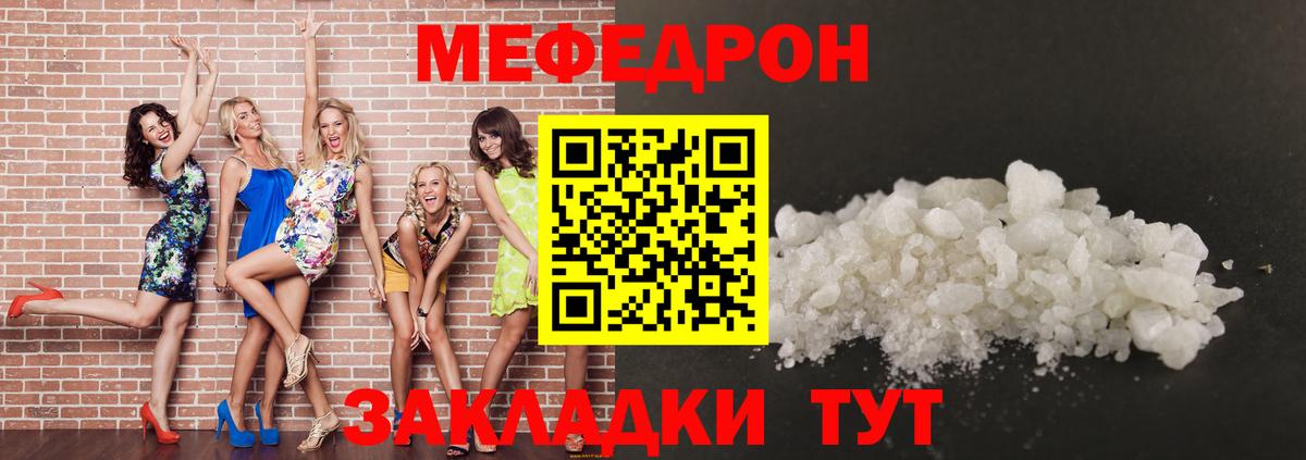 Мефедрон кристаллы Нефтеюганск