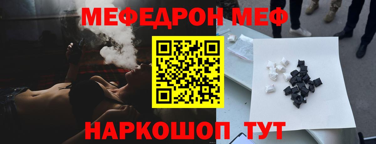 Мефедрон 4 MMC  Меф мука  Нефтеюганск  Мефедрон  Вход с VPN 