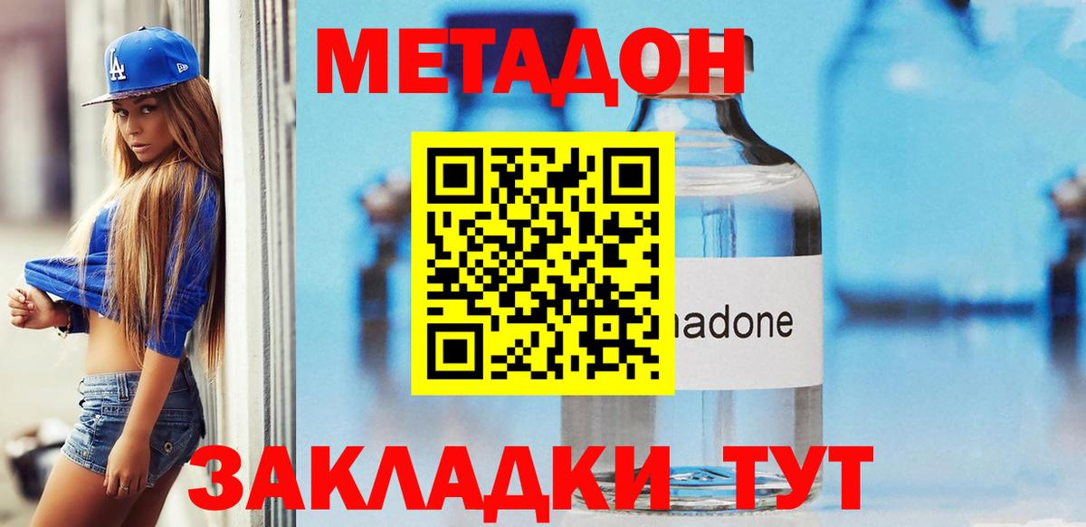 Нефтеюганск  МЕТАДОН мёд  Вход с VPN  МЕТАДОН methadone 