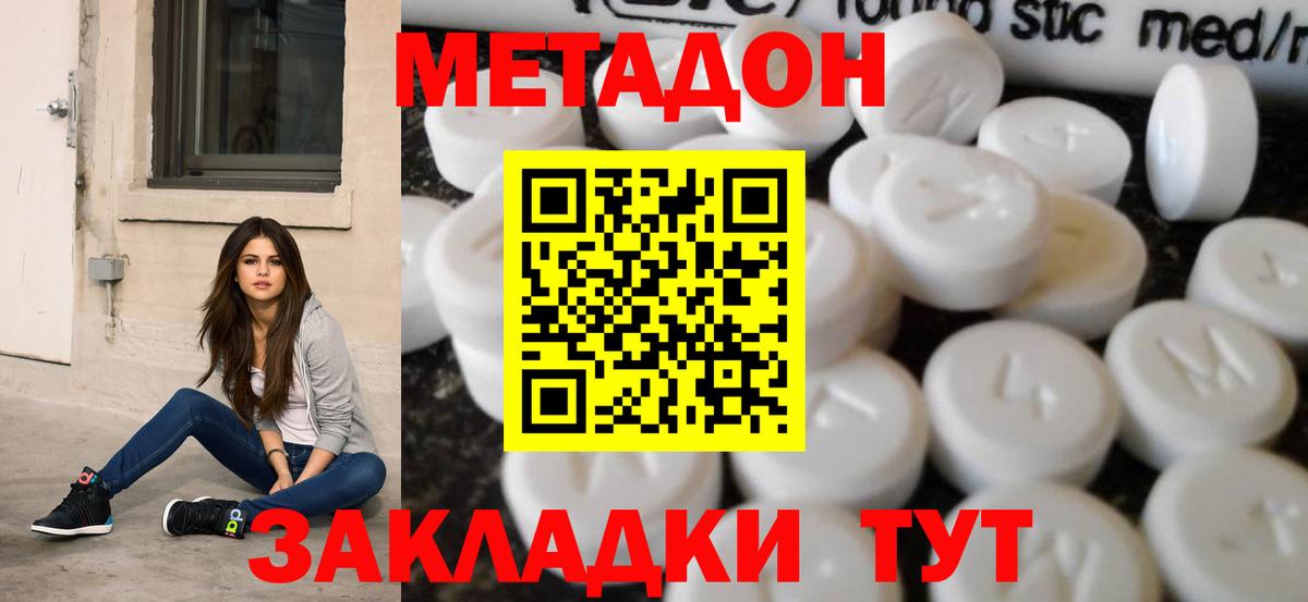 Метадон мёд Нефтеюганск