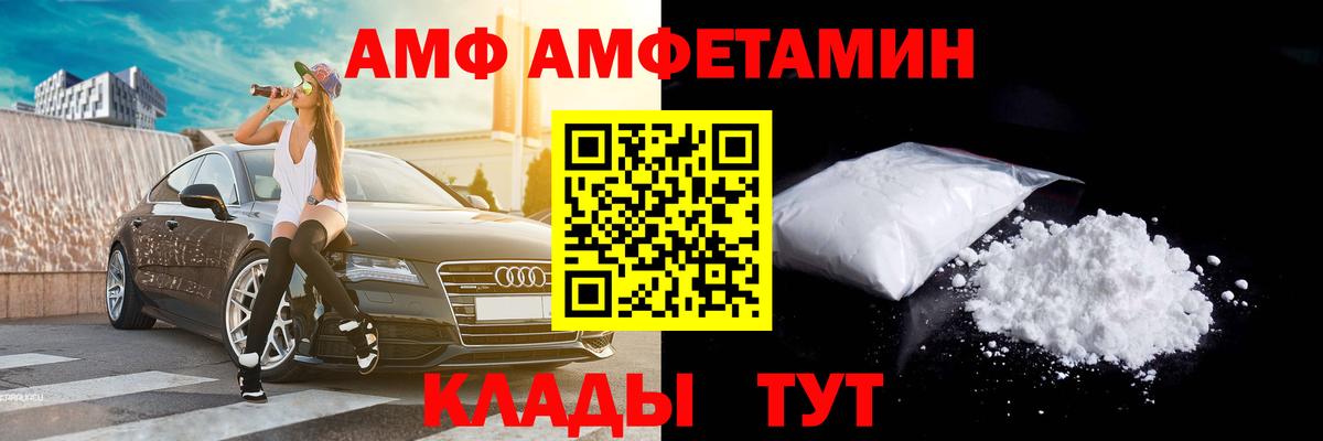Нефтеюганск  Первитин кристалл  Первитин кристалл  Вход с VPN 