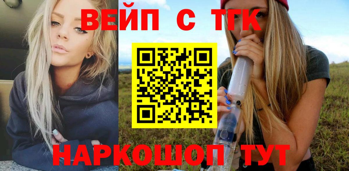 Дистиллят ТГК вейп  Вход с VPN  Нефтеюганск  Дистиллят ТГК вейп с тгк 
