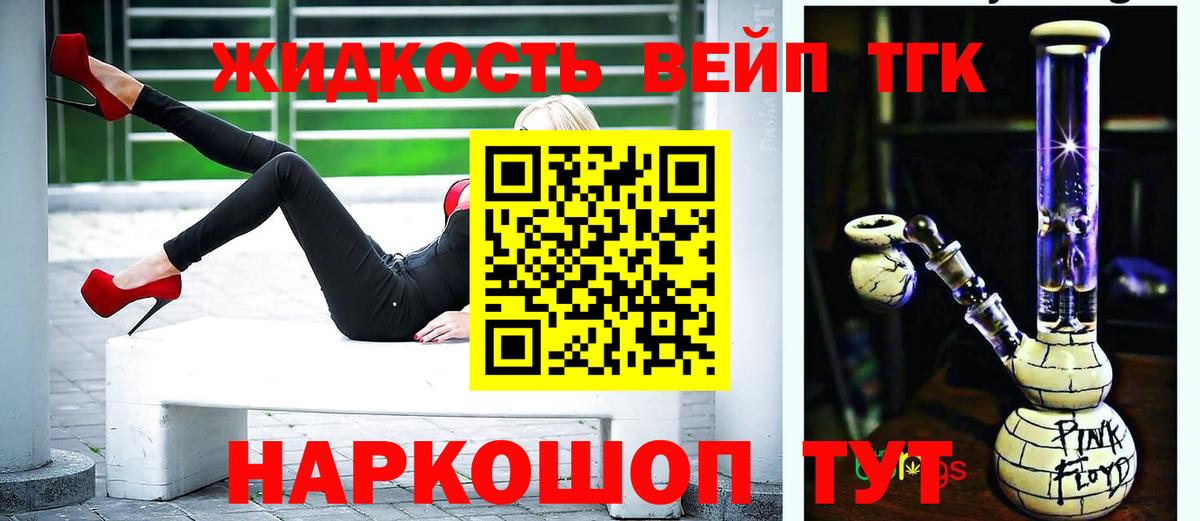 ТГК гашишное масло Нефтеюганск